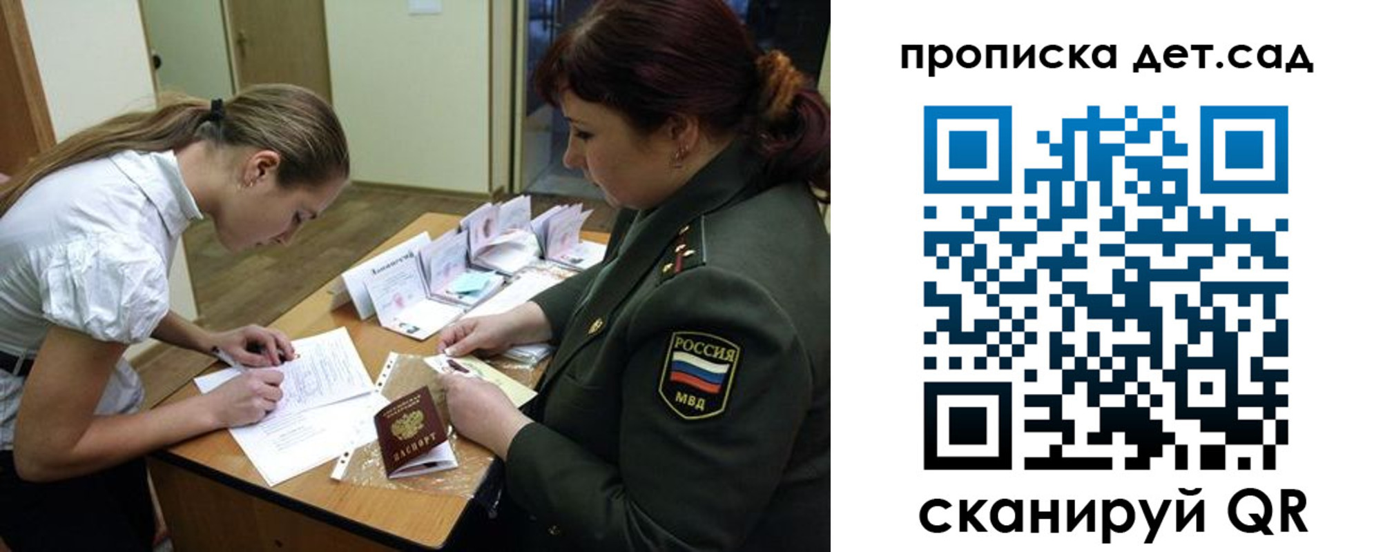 где прописаться в Всеволожске