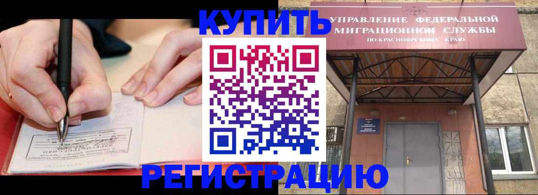 прописка для работы в Всеволожске