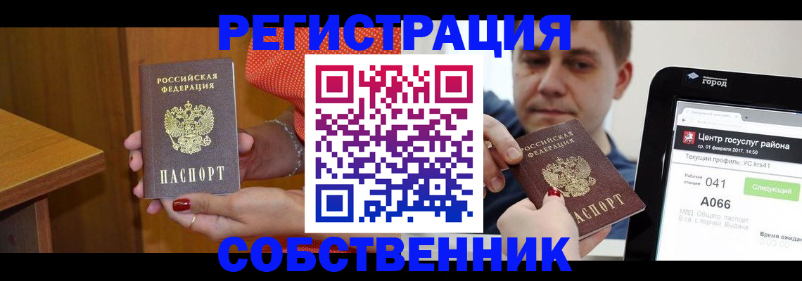 прописка для работы в Всеволожске