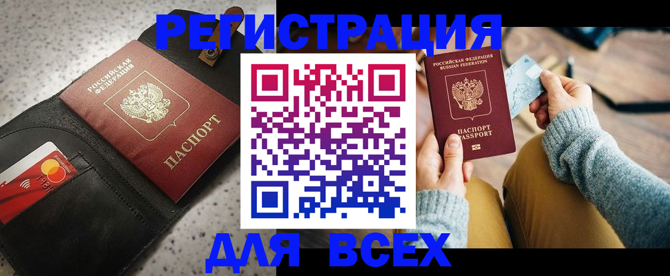 временная регистрация 2025 в Всеволожске