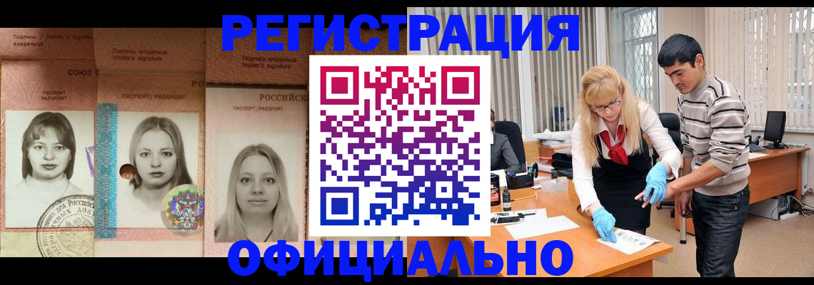 прописка от собственника в Всеволожске