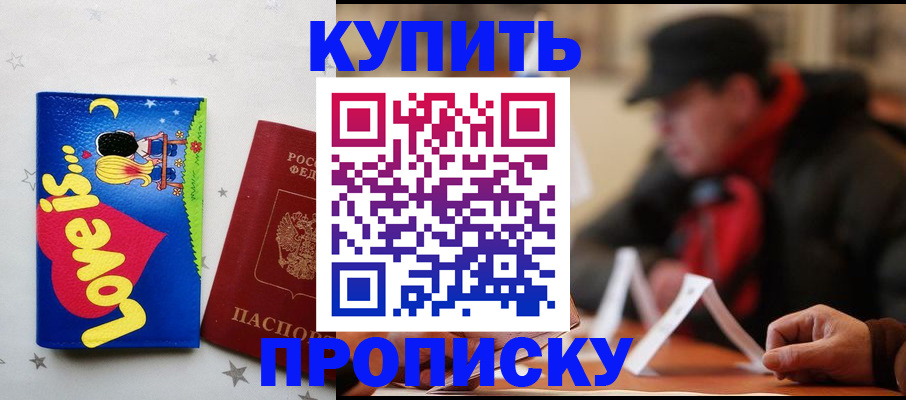 прописка в квартире в Всеволожске