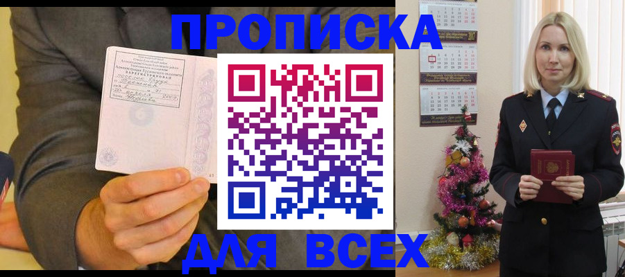 временная регистрация 2025 в Всеволожске