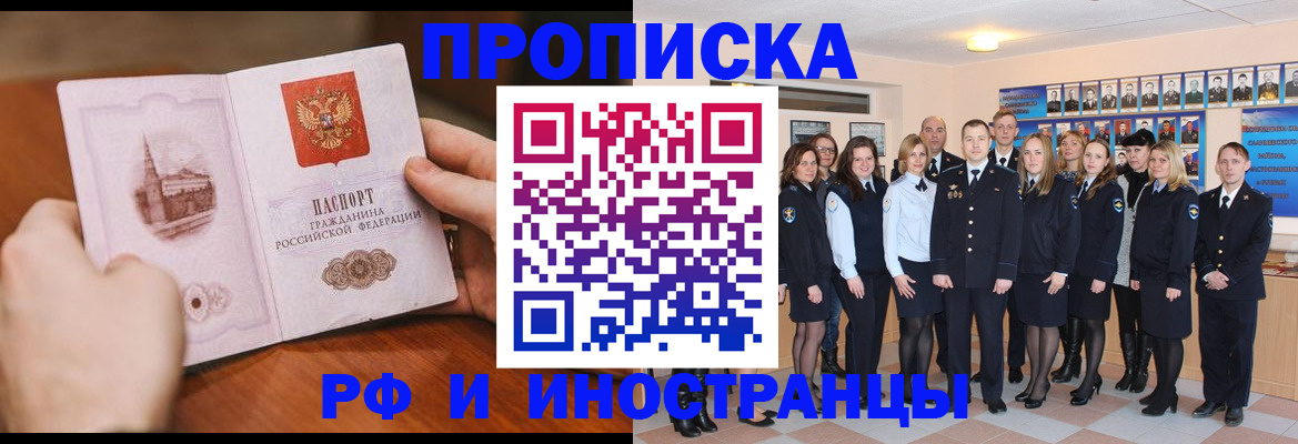 прописка поиск в Всеволожске