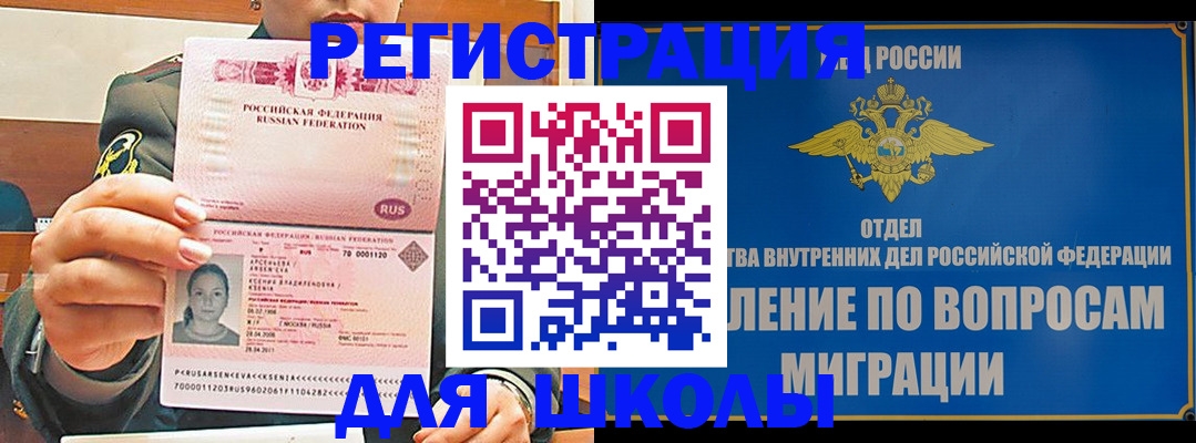 прописка иностранных граждан в Всеволожске