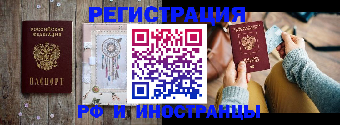 прописка ребенка в Всеволожске